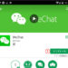 WeChat登録の仕方
